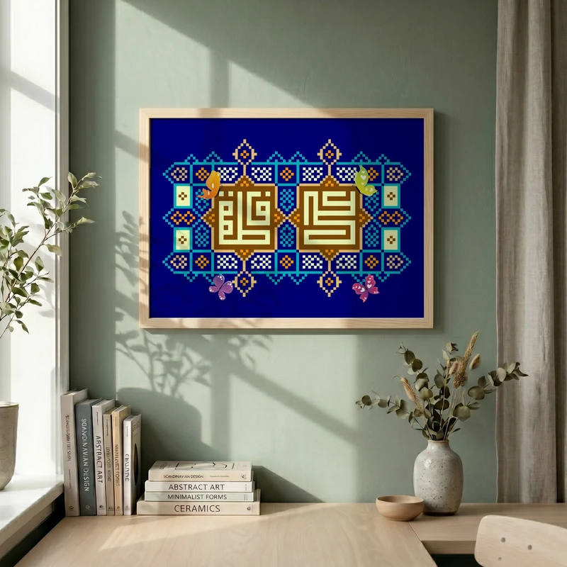 تابلو طرح ازدواج امام علی (ع) با حضرت زهرا (س) مدل G13752 فریم کرم روشن