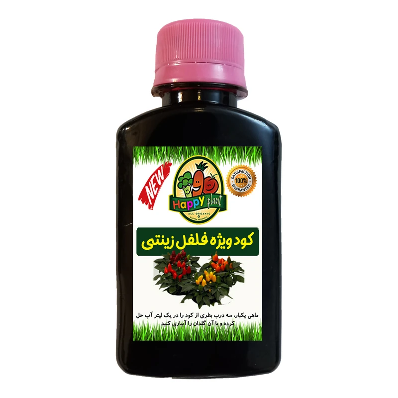 کود تقویتی مخصوص فلفل زینتی هپی پلنت مدل HP340 حجم 120 میلی لیتر