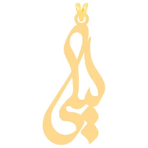 آویز گردنبند طلا 18 عیار زنانه کرابو طرح لیلی مدل Kr31175