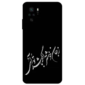 Megafone Typography 2389 Cover For Xiaomi Redmi Note 10 4G / 10S 4G