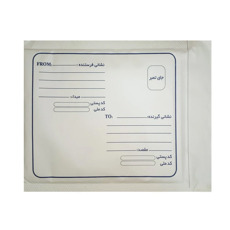 پاکت نامه پستی مدل حبابدار بسته 50 عددی