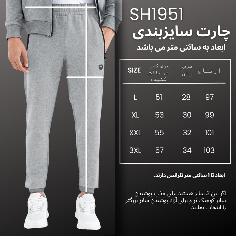 شلوار ورزشی مردانه نوزده نودیک مدل SH1951 G