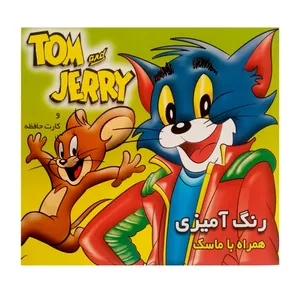 كتاب رنگ‌ آميزي تام و جري اثر جمعي از نويسندگان انتشارات فرشتگان