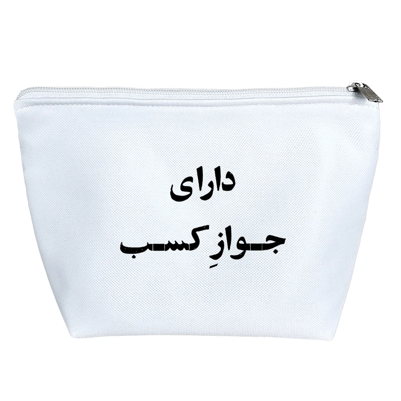 کیف لوازم آرایش دخترانه خندالو مدل دارای جواز کسب کد 10670