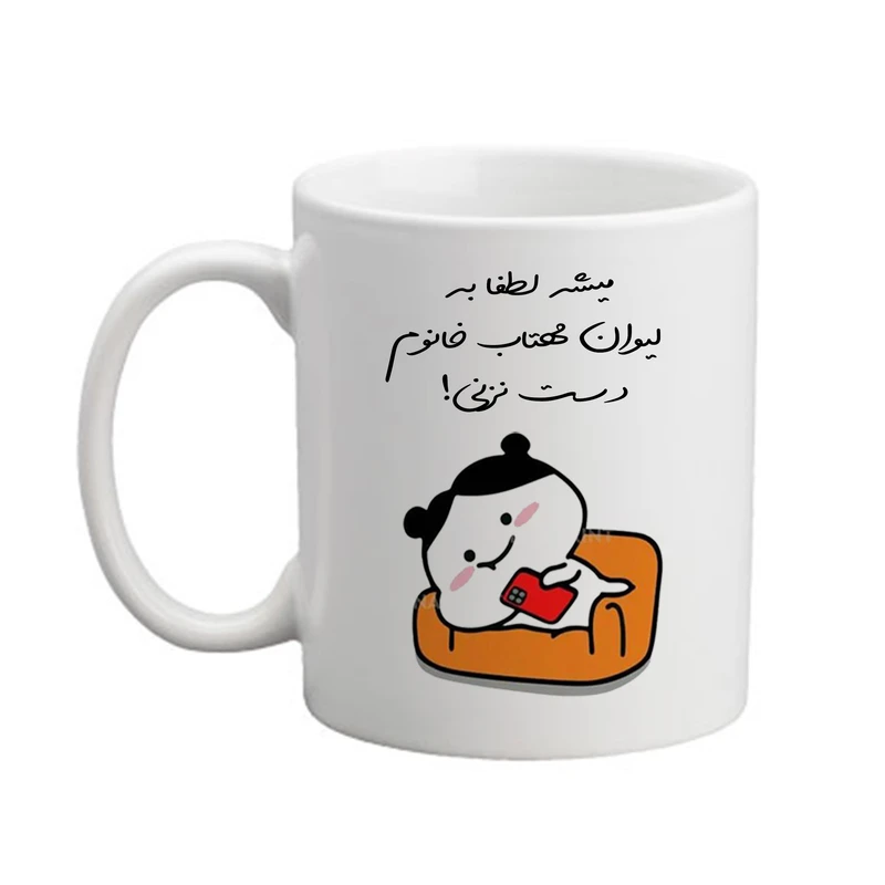 ماگ پاد آفرین مدل دخترانه طرح اسم مهتاب کد 02