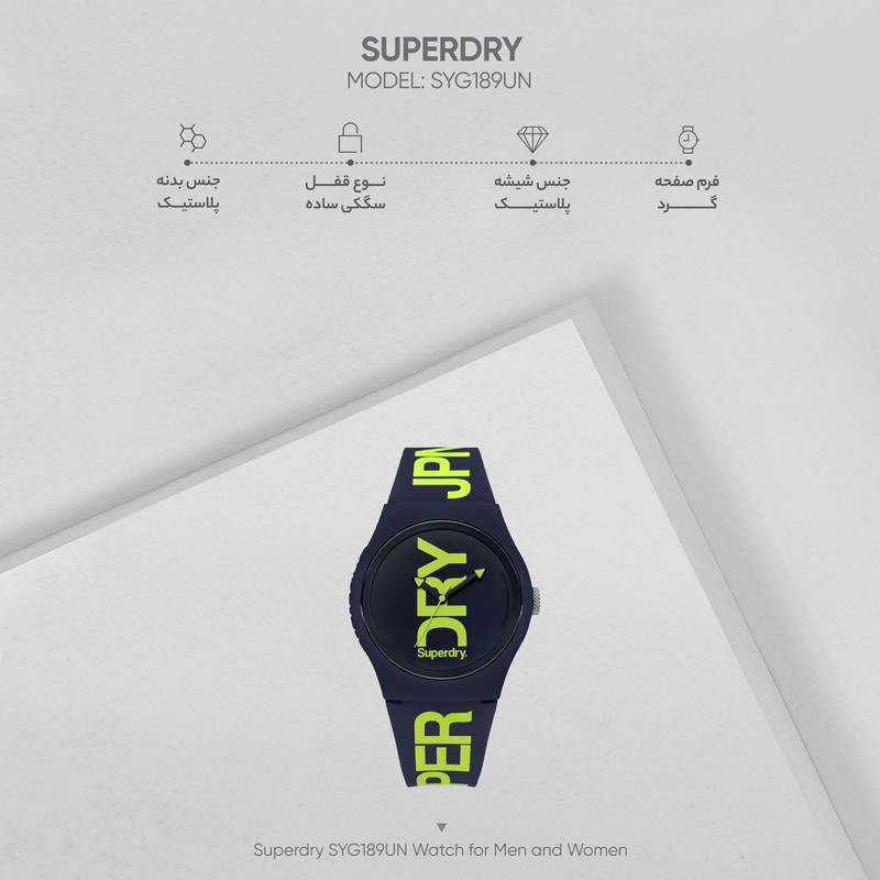 ساعت مچی عقربه ای سوپردرای مدل SYG189UN