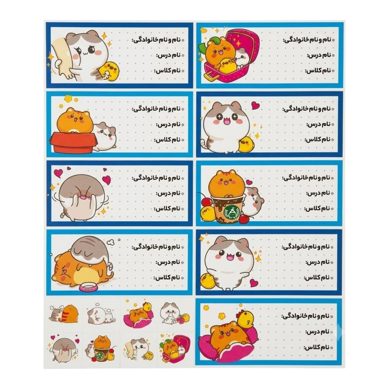 برچسب طرح اسم و کلاس مدل B013 بسته 10 عددی