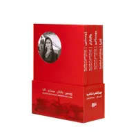کتاب مجموعه چهارگانه اسکندریه اثر لارنس دارل نشر برج