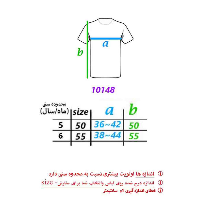 پلیور پسرانه مدل بافت ریز 10148-4 پلیور پسرانه مدل بافت ریز 10148-4