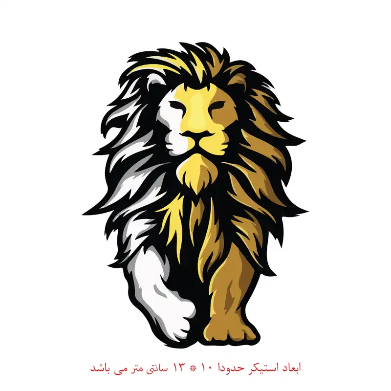 برچسب بدنه خودرو طرح شیر کد 997