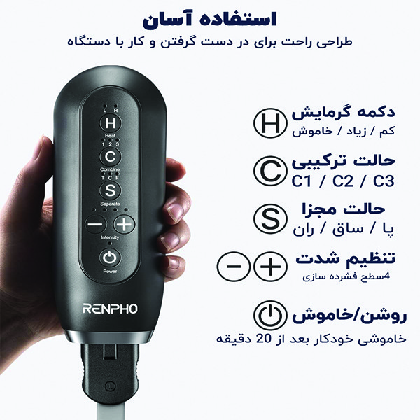 ماساژور پا رنفو مدل RP-ALM079H