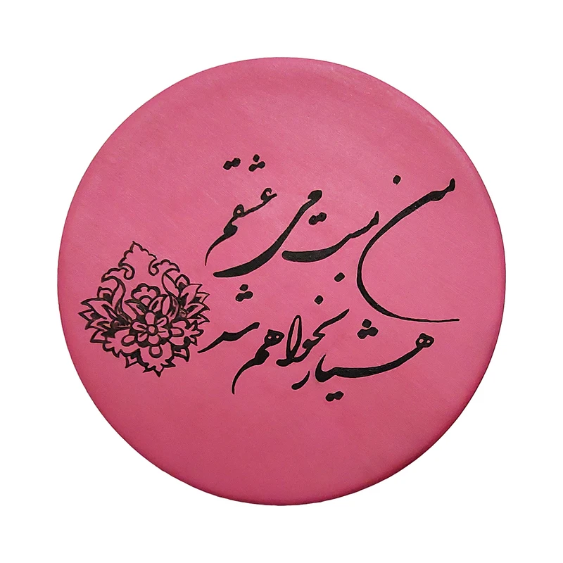 بشقاب دیوارکوب سفالی مدل خط نوشته کد 140279