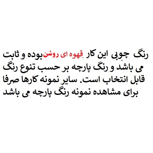 صندلی مدل Ro-608