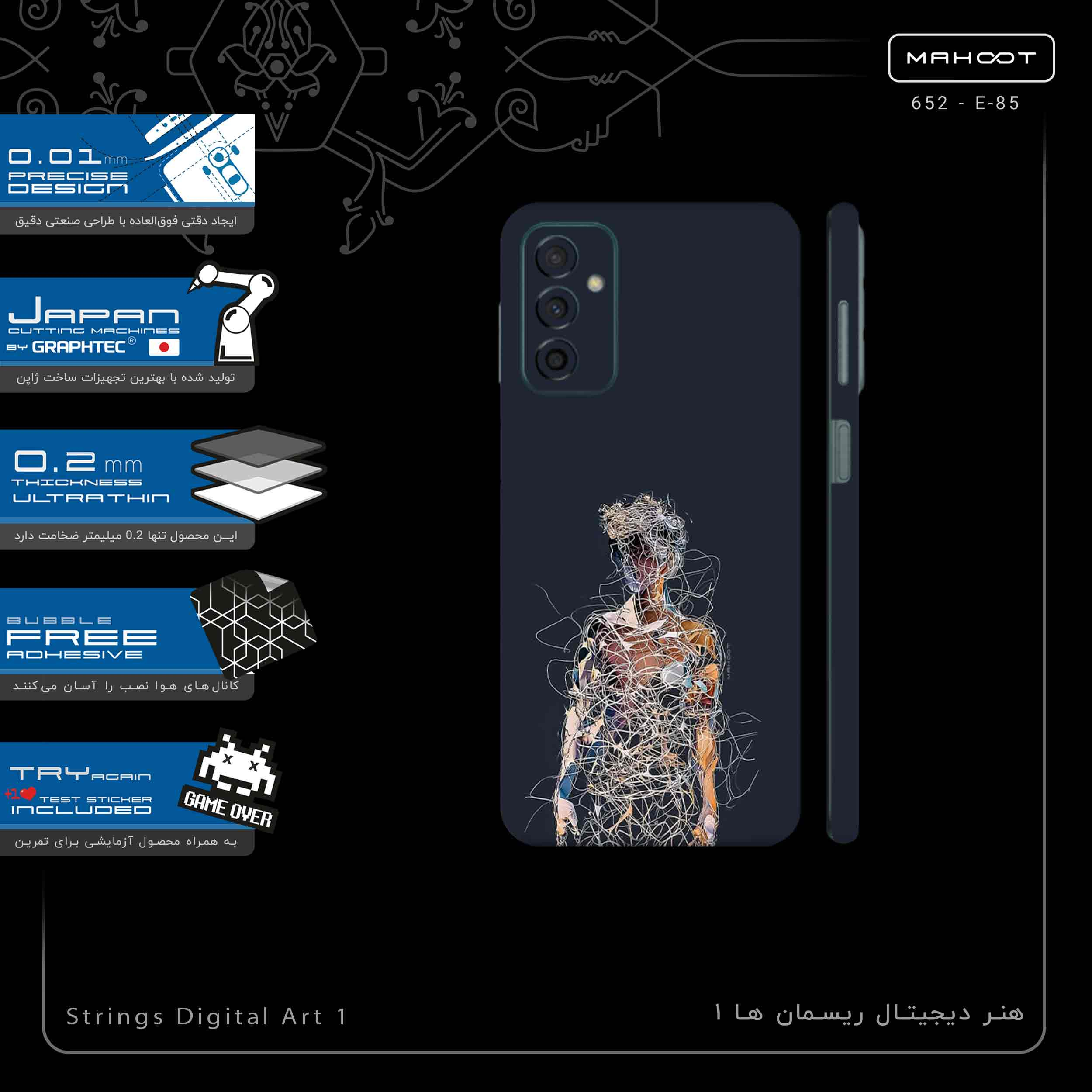 برچسب پوششی ماهوت مدل Strings Digital Art 1-FullSkin مناسب برای گوشی موبایل سامسونگ Galaxy M23