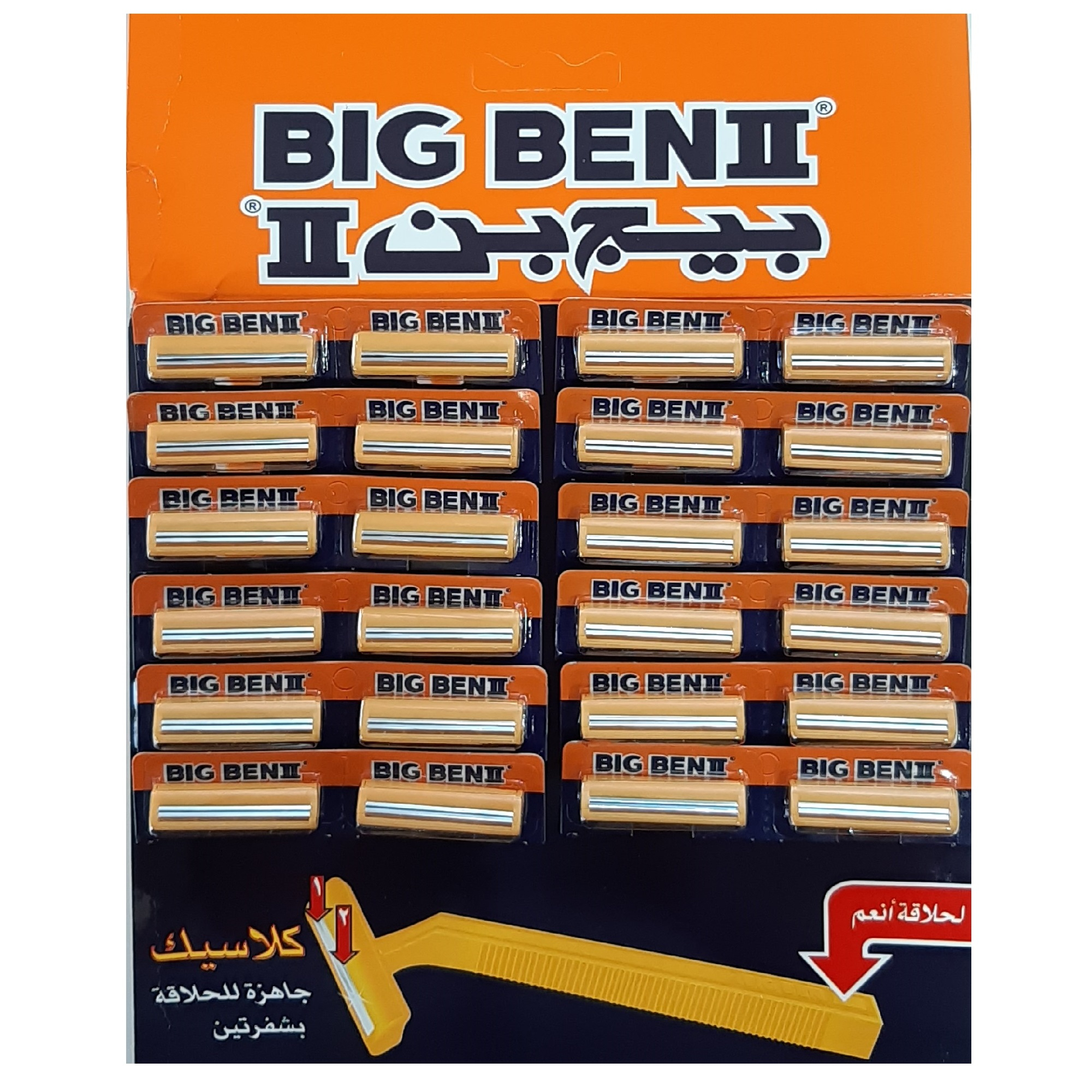 خودتراش بیگ بن کد 001 مجموعه 24 عددی