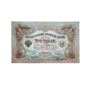 تمبر یادگاری مدل RUS-700 کد 43