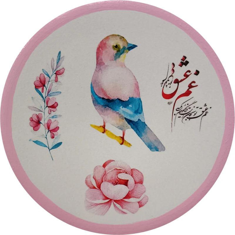 بشقاب دیوارکوب سفالی مدل شعر عاشقانه کد 28