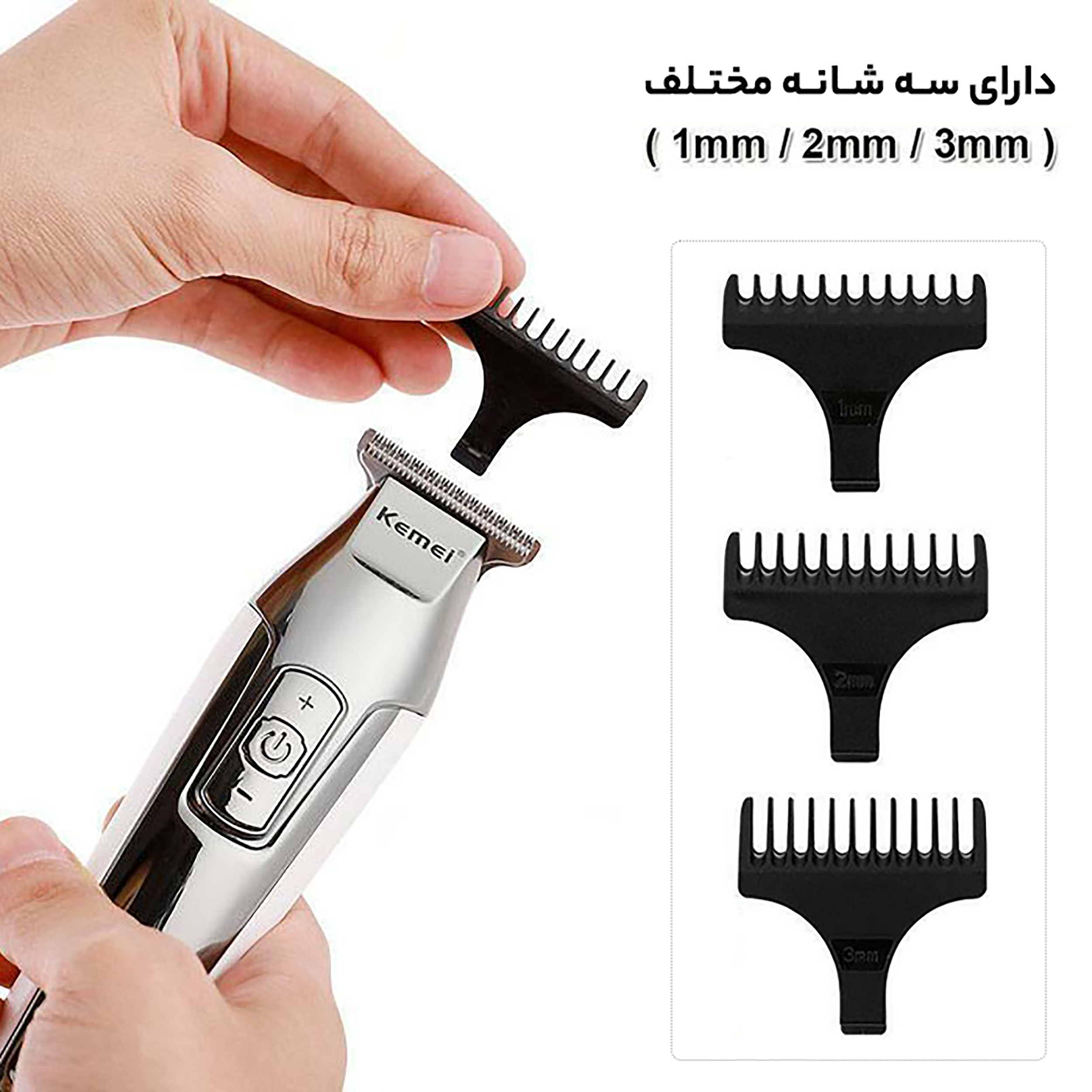قیمت و خرید ماشین اصلاح موی صورت کیمی مدل KM-5027 قیمت و خرید ماشین اصلاح موی صورت کیمی مدل KM-5027