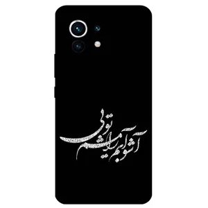 Megafone Typography 2391 Cover For Xiaomi Mi 11