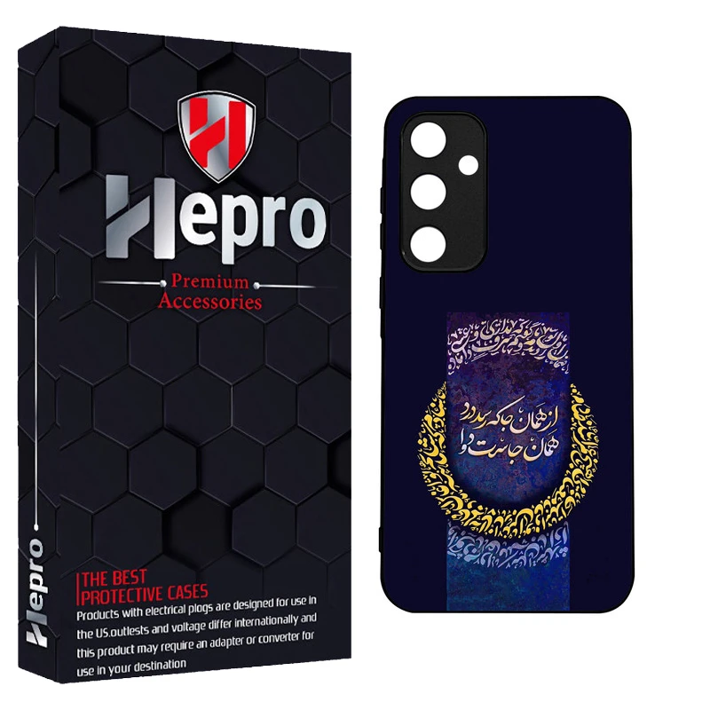 کاور هپرو طرح فانتزی مدل TPU مناسب برای گوشی موبایل سامسونگ Galaxy A35