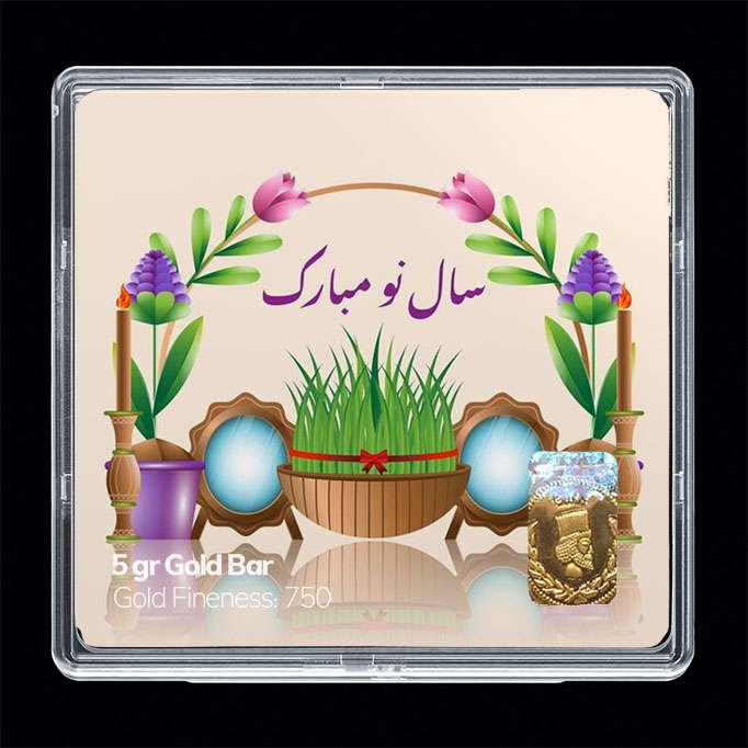 شمش طلا 18 عیار مدوپد مدل نوروز و سال نو کد SG11561 شمش طلا 18 عیار مدوپد مدل نوروز و سال نو کد SG11561