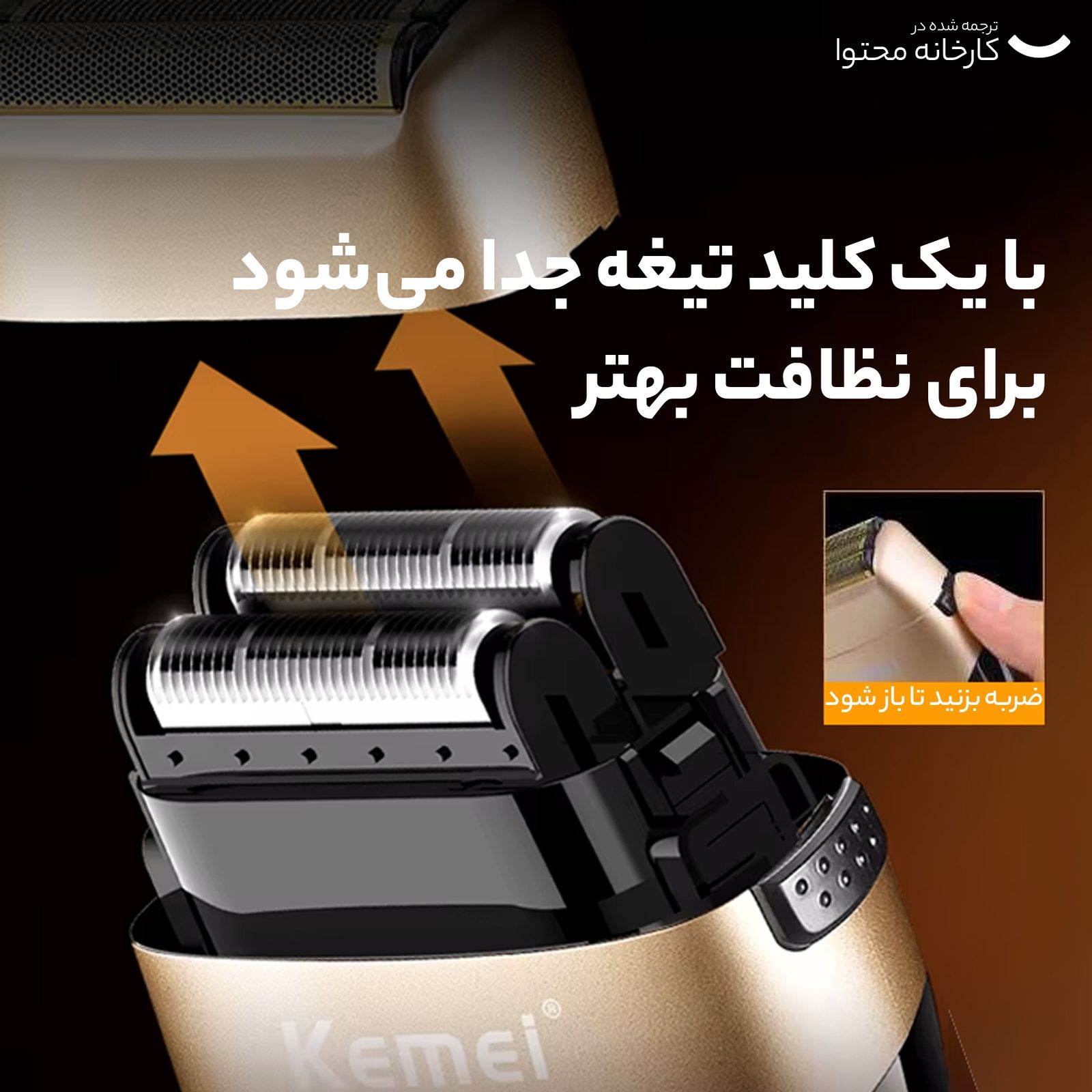 ماشین اصلاح موی صورت کیمی مدل Km-3209 - - 7