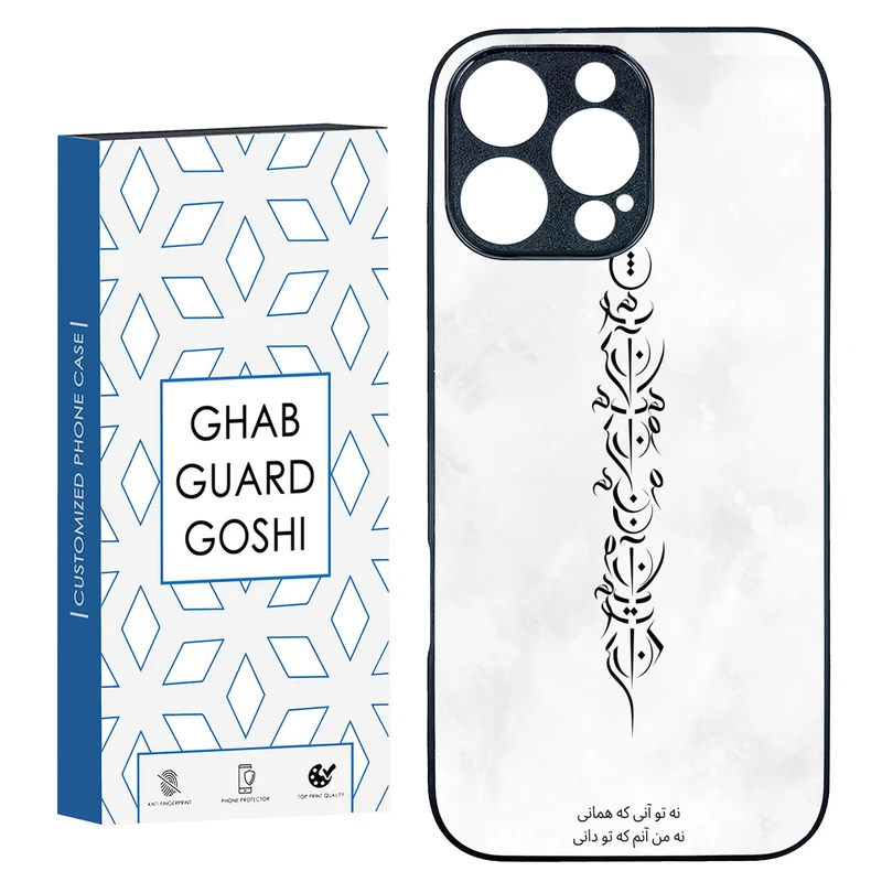 کاور قاب گارد گوشی طرح تو آنی کد TPU-157 مناسب برای گوشی موبایل اپل Iphone 16 Pro Max
