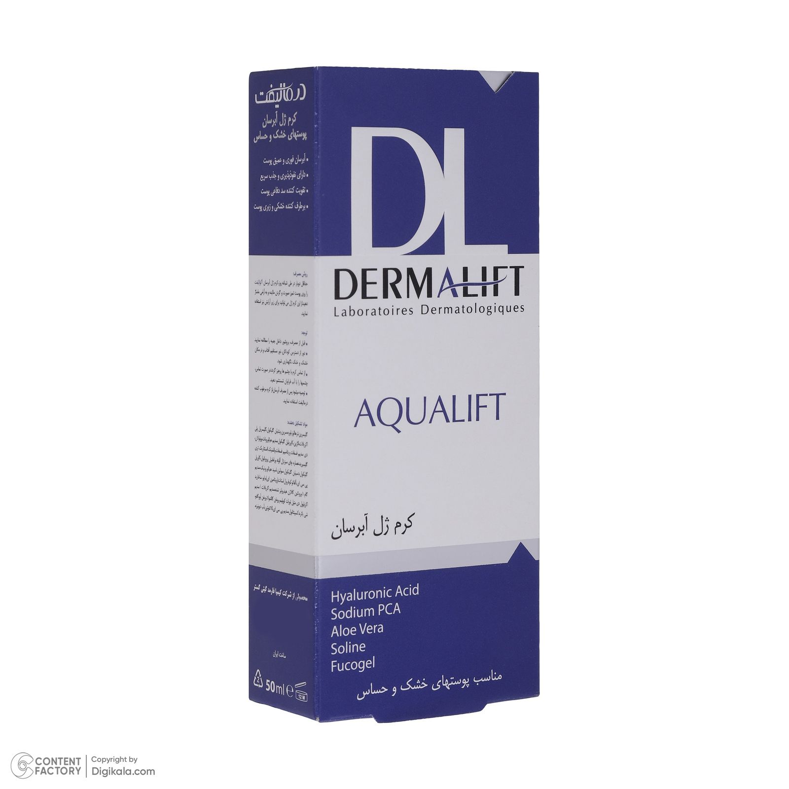 کرم ژل آبرسان صورت درمالیفت مدل AQUALIFT مناسب برای پوست‌های خشک و حساس حجم 50 میلی لیتر -  - 5