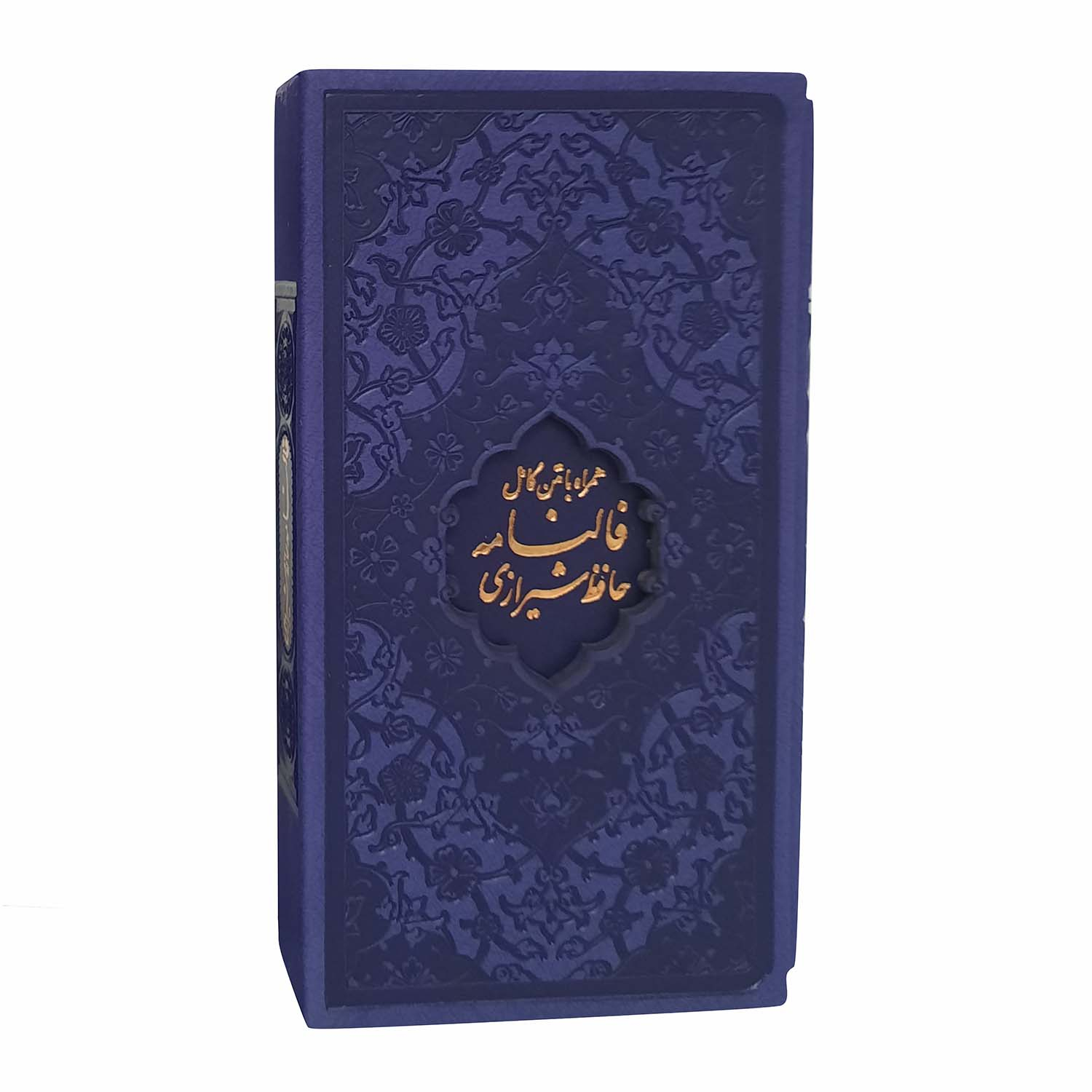 کتاب دیوان حافظ انتشارات پیام عدالت 