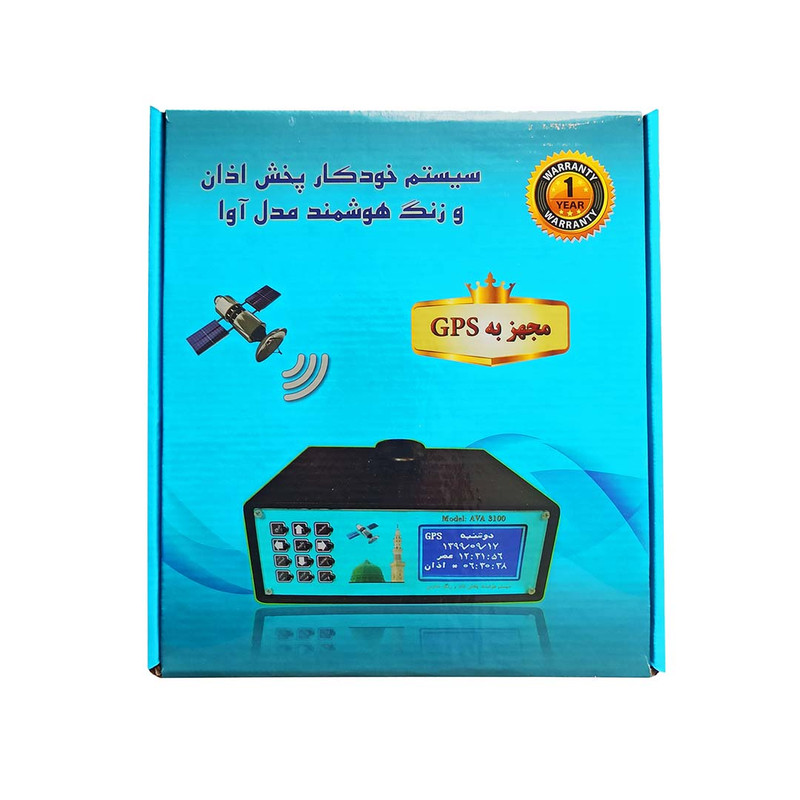 دستگاه اذان گو مدل آوا مدل AVA SH4800