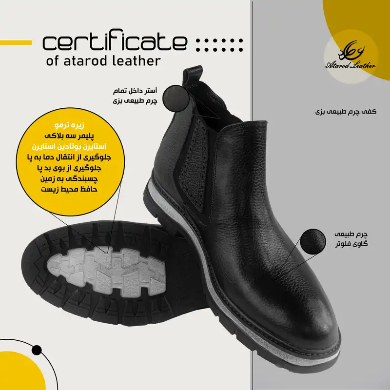 نیم بوت مردانه چرم عطارد مدل چرم طبیعی کد SH32