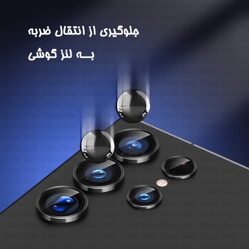 محافظ لنز دوربین فلزی گلس استار مدل GRIN مناسب برای گوشی موبایل شیائومی Poco M7 Pro