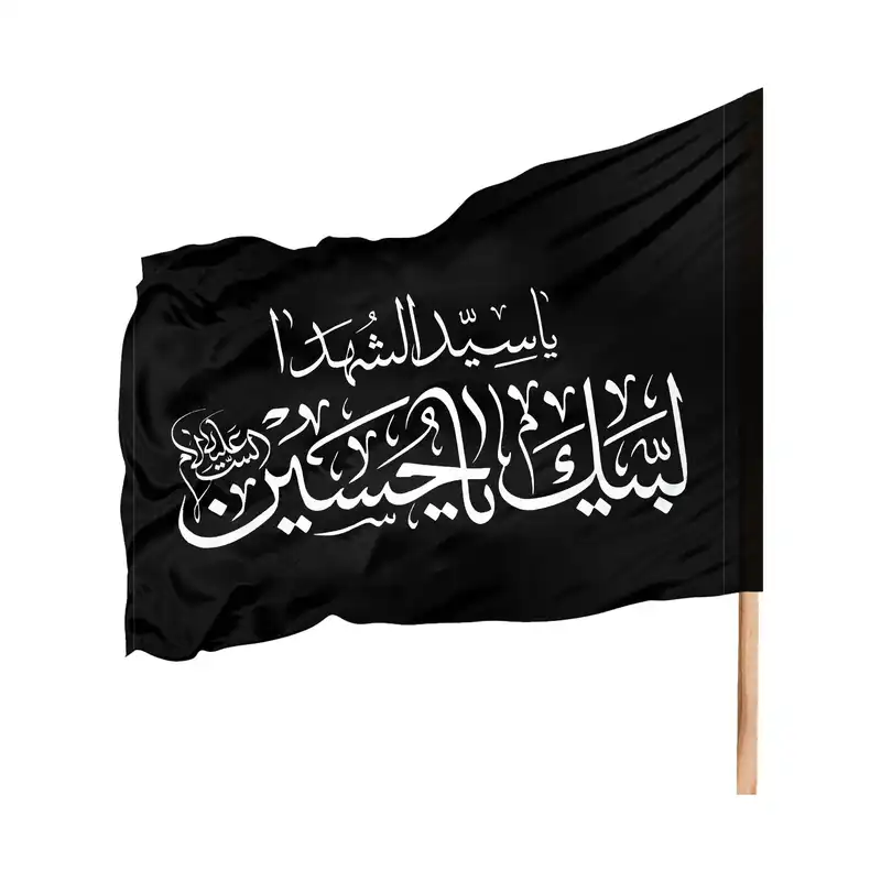 پرچم ساتن عزاداری یا سید الشهدا لبیک یا حسین کد Pab 1017