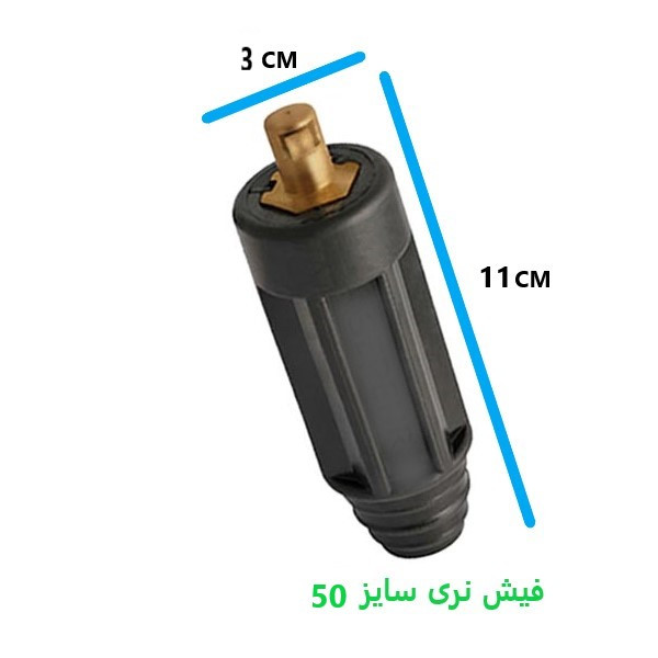 فیش نری دستگاه جوش مدل 50 کد 011