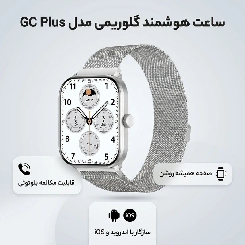 عکس شماره 2 : ساعت هوشمند 46 میلی متری گلوریمی مدل gc plus با بند سلیکیونی و مغناطیسی