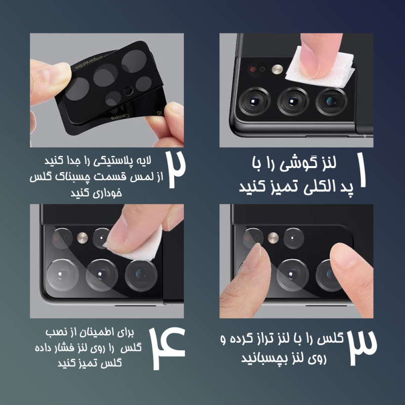 محافظ لنز دوربین ساتیان مدل 3Dمناسب برای گوشی موبایل سامسونگ Galaxy A23 5G