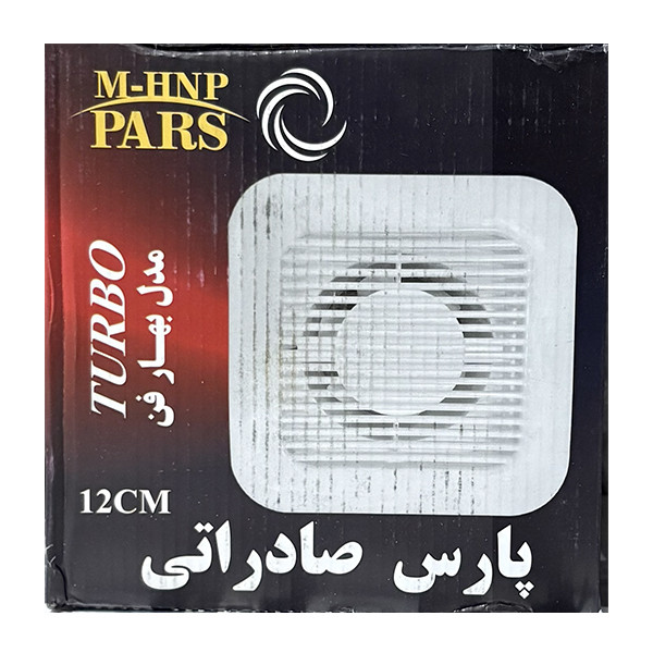 هواکش پارس مدل Bahar-Fan-12