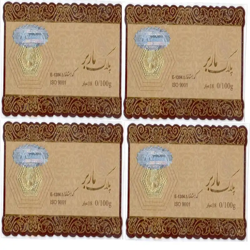شمش طلا 18 عیار پارسیان مدل ماربر بسته 4 عددی