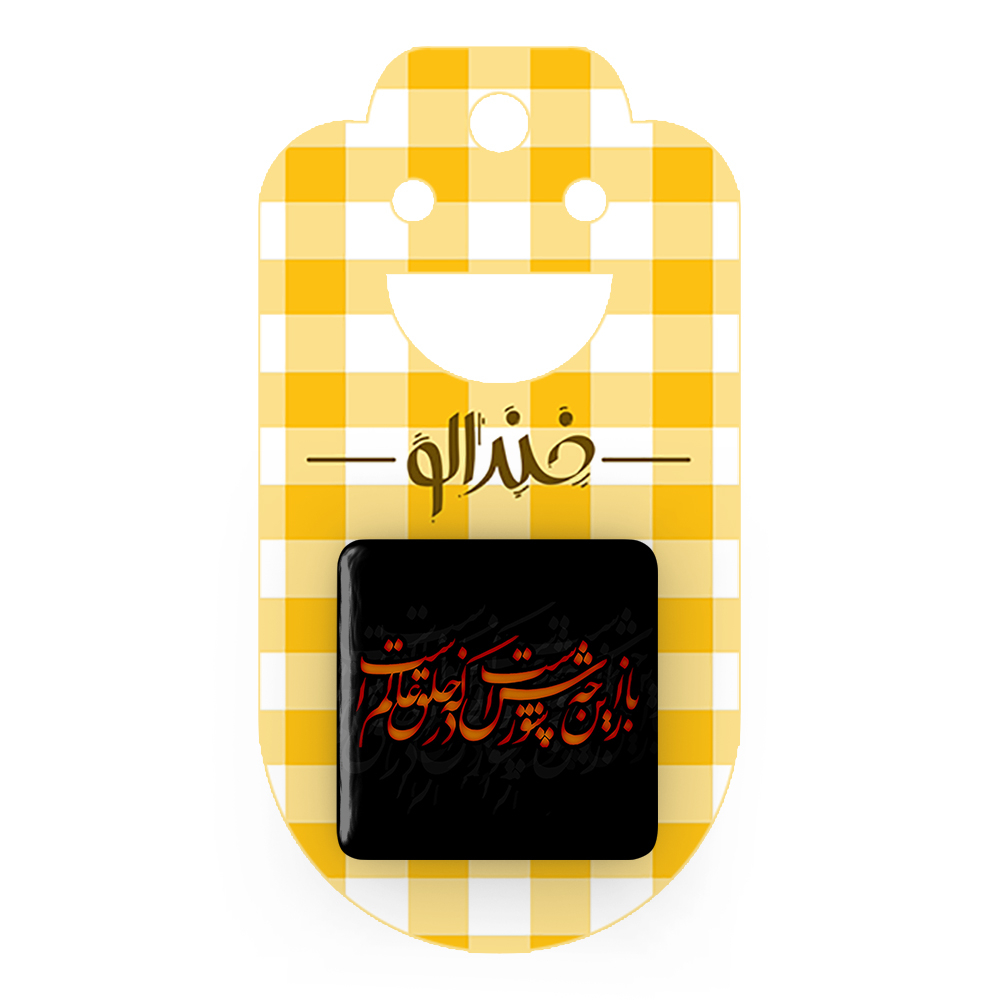 پیکسل خندالو مدل محرم باز این چه شورش است که در خلق عالم است کد 7337