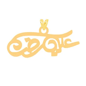 آویز گردنبند طلا 18 عیار زنانه الن نار طرح عليرضا مدل N31516