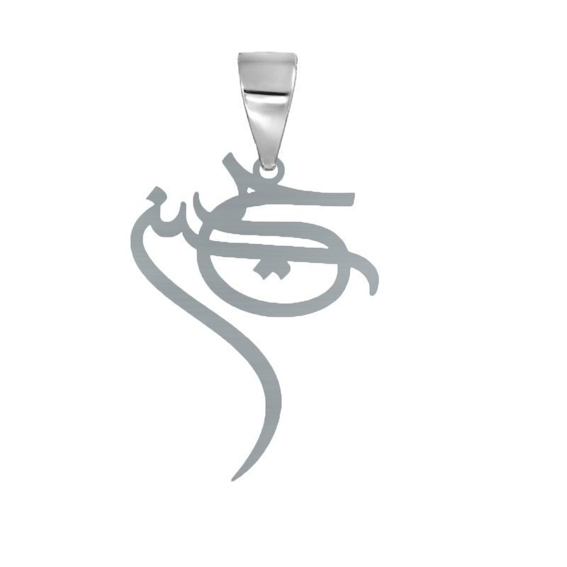 آویز گردنبند نقره مردانه مدل حسین