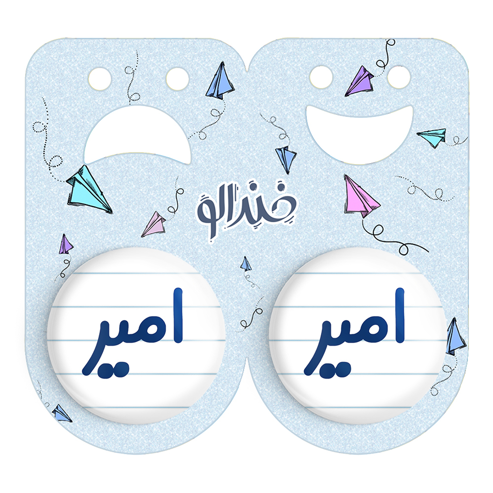پیکسل خندالو مدل امیر کد 6766 مجموعه 2 عددی