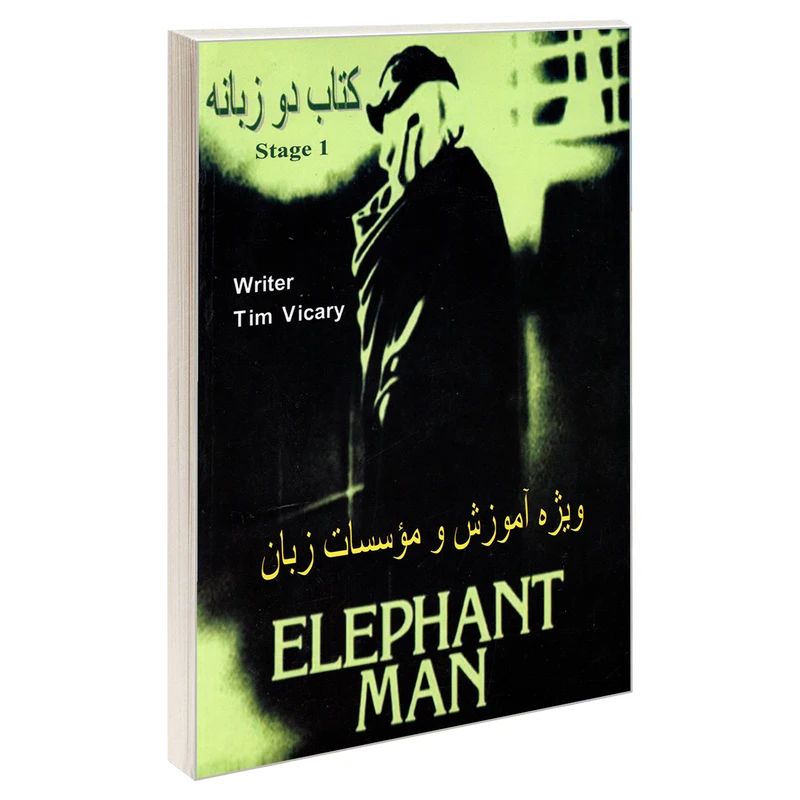کتاب دو زبانه ELEPHANT MAN ویژه آموزش و موسسات زبان اثر Tim Vicary انتشارات نور گیتی