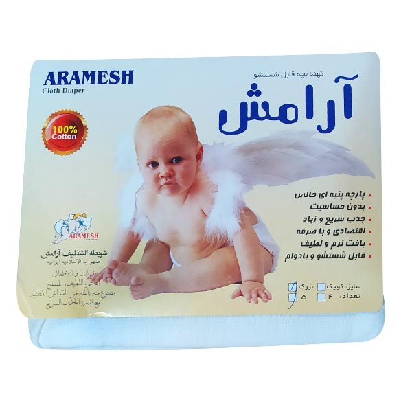 کهنه کودک آرامش کد A100 بسته 5 عددی