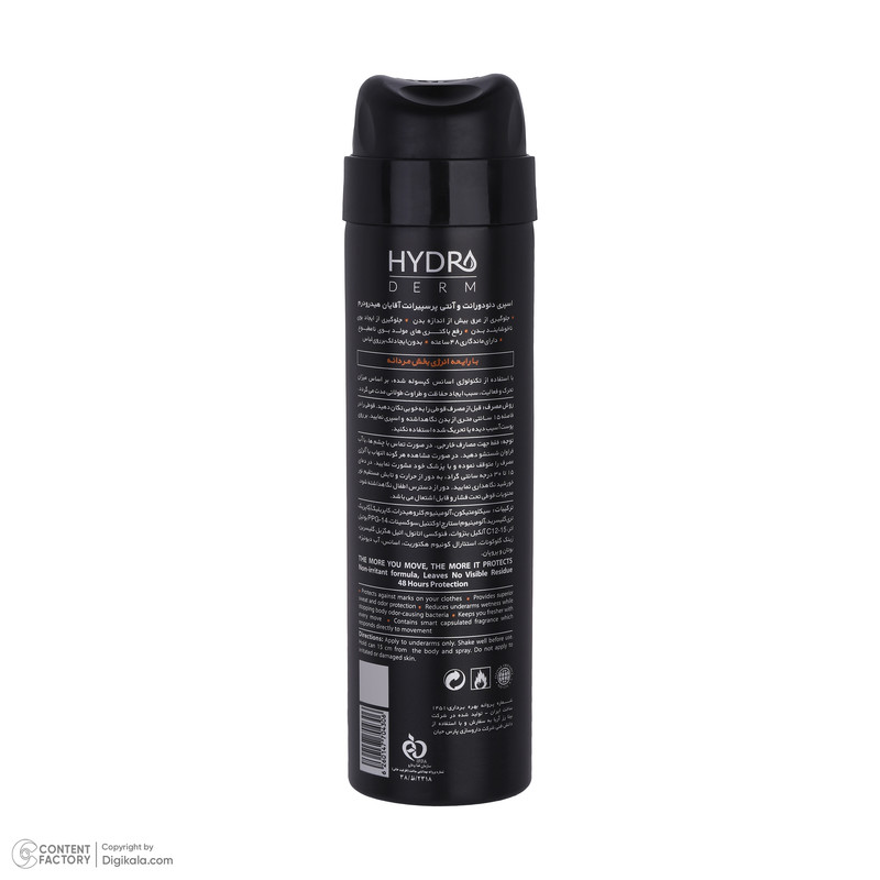 اسپری ضد تعریق مردانه هیدرودرم مدل Energy حجم 150 میلی لیتر