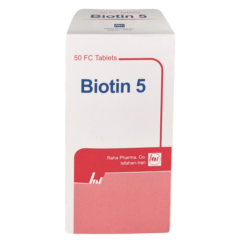 قرص بیوتین 5 میلی گرم رها بسته 50 عددی