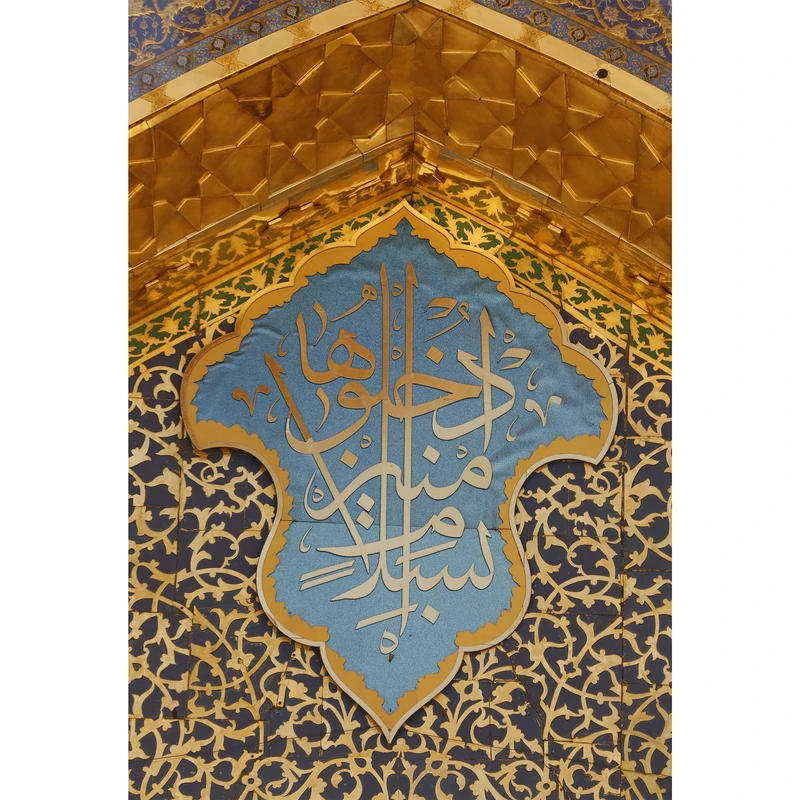 مگنت مدل ادخلوها بسلام آمنين کد T4981 