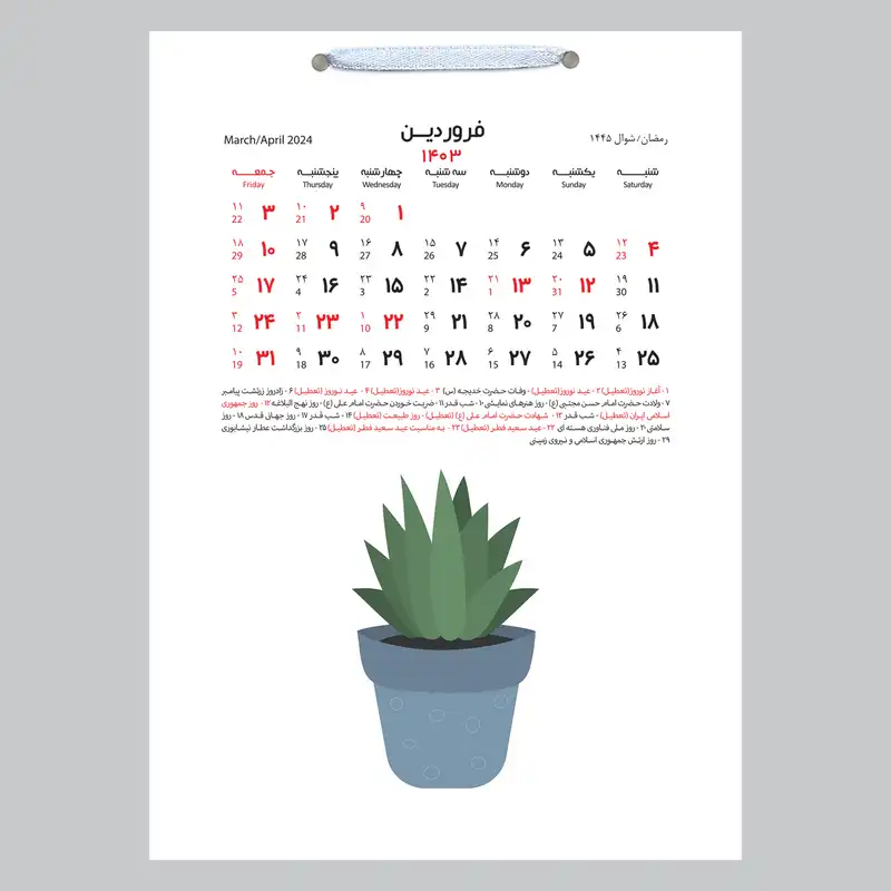 تقویم دیواری سال 1403 خندالو مدل گل و گلدان کد D16