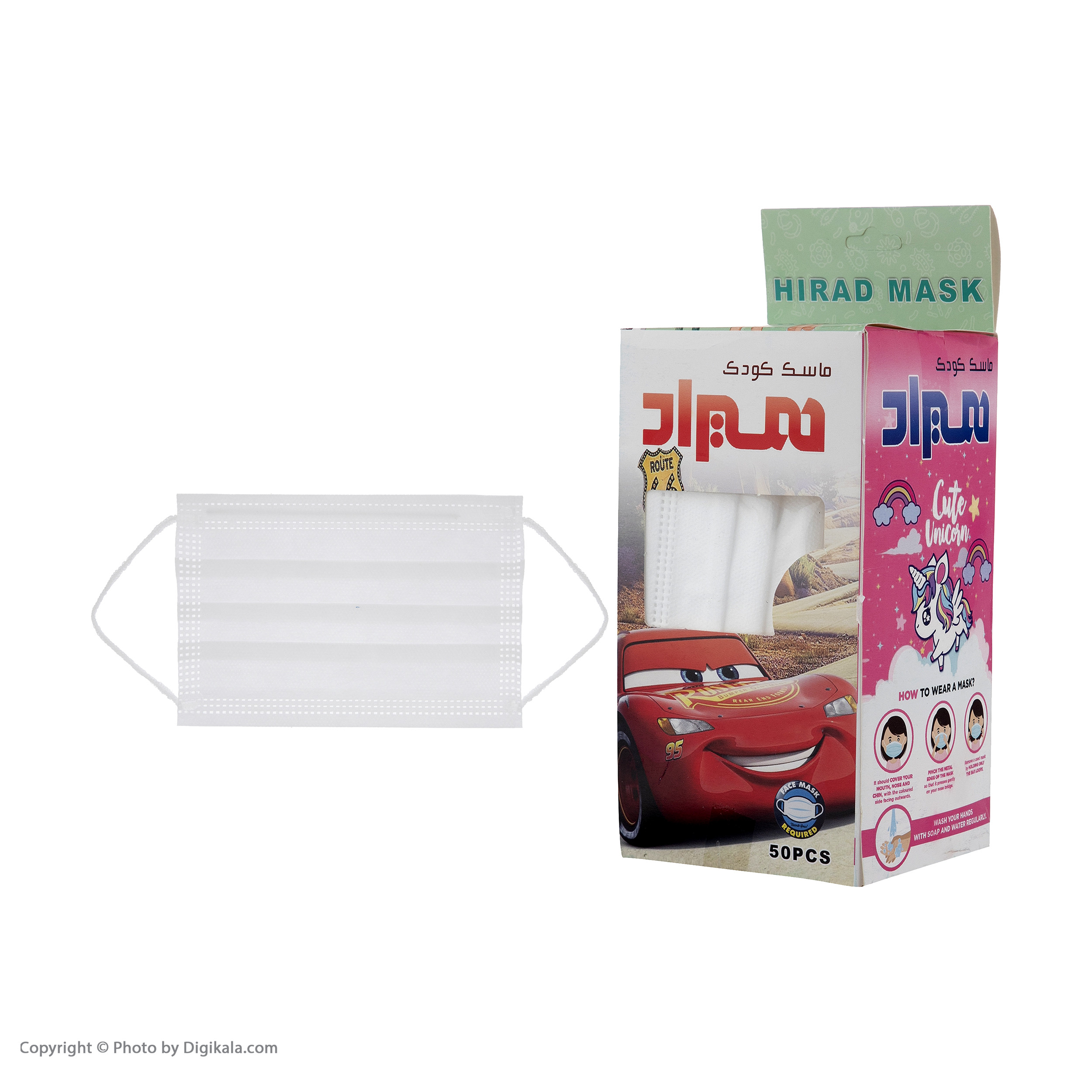 ماسک تنفسی کودک هیراد کد 003 مجموعه 50 عددی