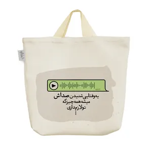 ساک خرید خندالو مدل عکس نوشته کد 2768